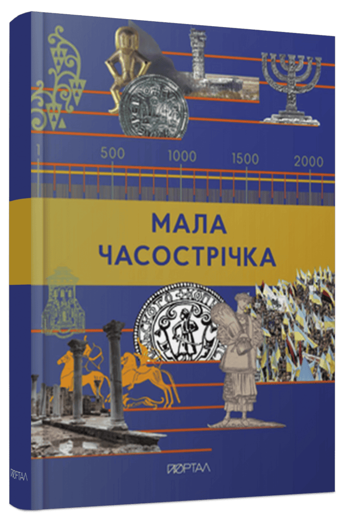 Готуємося до школи. 10 українських книг, які заохотять дитину до навчання